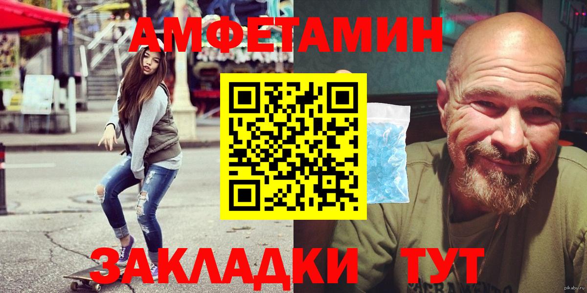 АМФ  Amphetamine 98%  Вход с VPN  Камень-на-Оби 