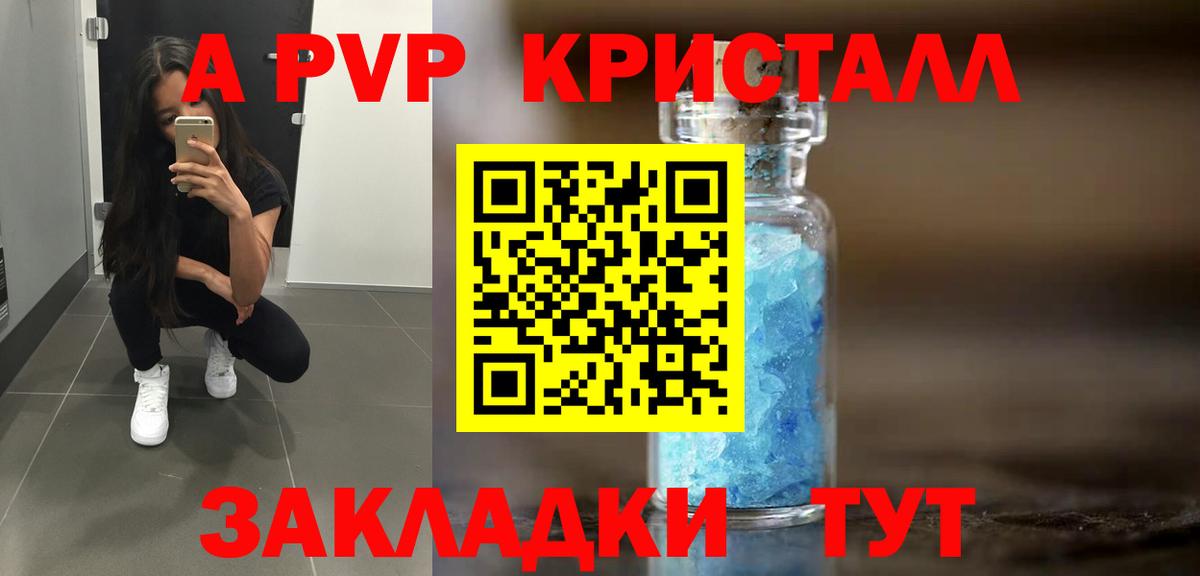 A PVP СК  A PVP СК  Вход с VPN  Камень-на-Оби 