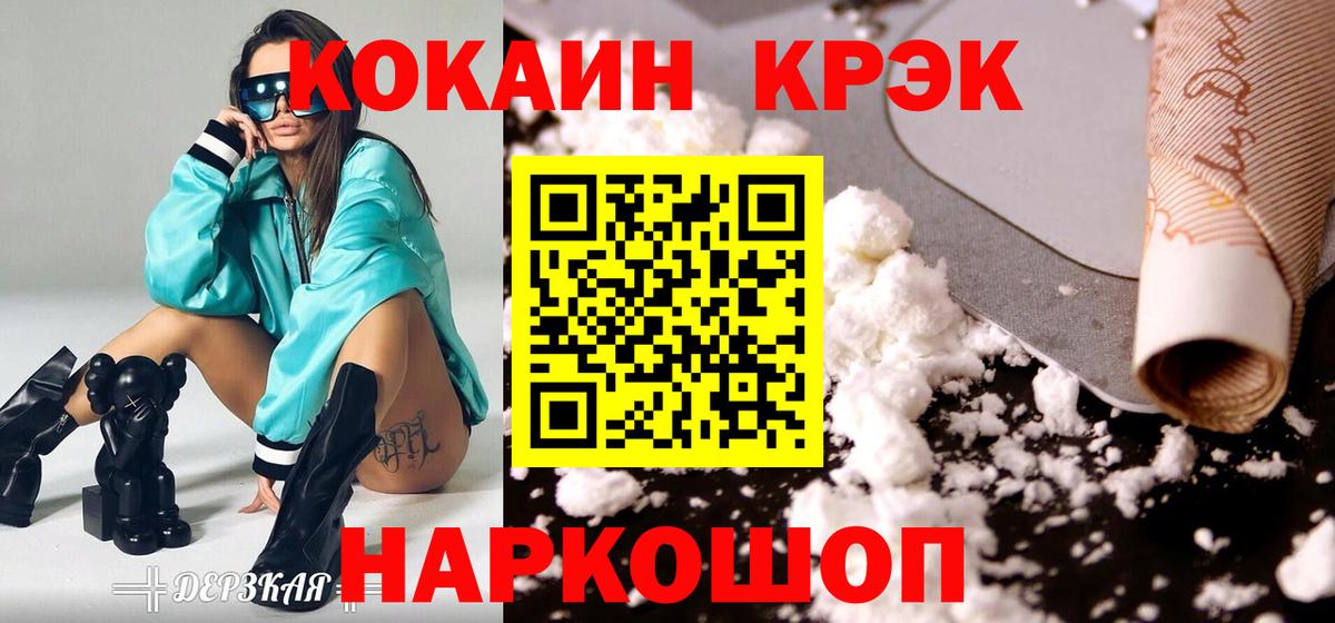 Cocaine Эквадор Камень-на-Оби