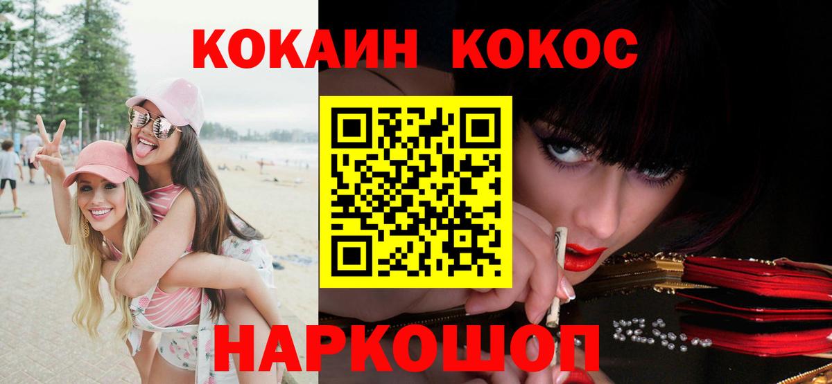 дарнет шоп  Вход с VPN  Cocaine  Камень-на-Оби  Кокаин 97% 