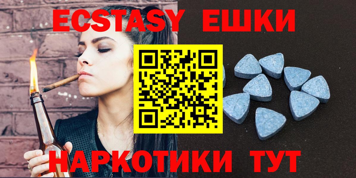 Экстази 280мг  Вход с VPN  Ecstasy  Ecstasy диски  Камень-на-Оби 