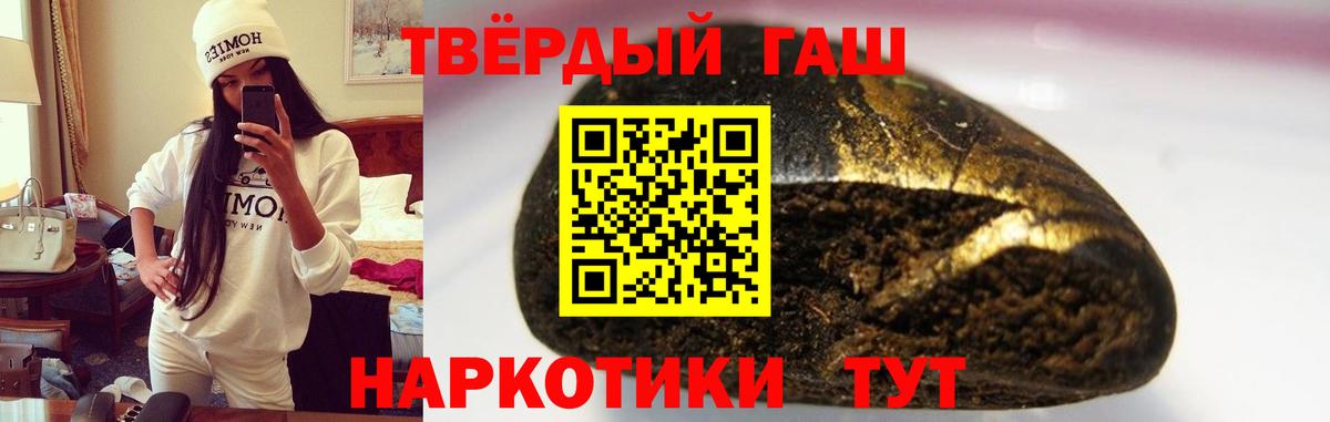 ГАШИШ Ice-O-Lator Камень-на-Оби