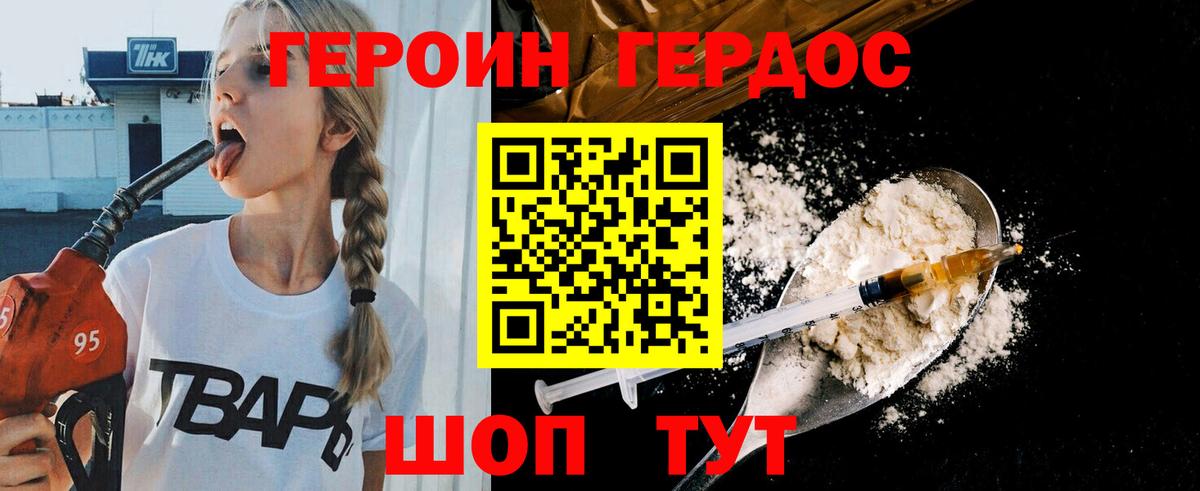 Камень-на-Оби  ГЕРОИН  Вход с VPN  Героин Heroin 