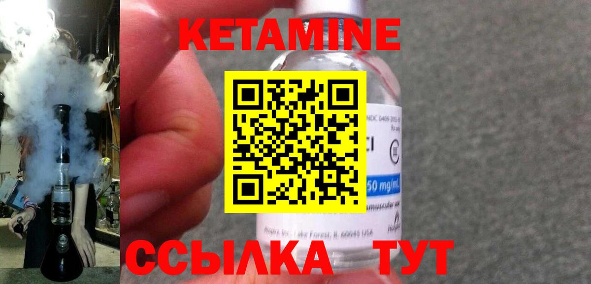 Камень-на-Оби  КЕТАМИН ketamine  Вход с VPN 