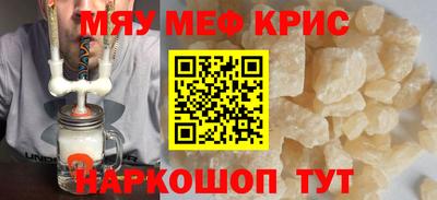 мефедрон Коммунар