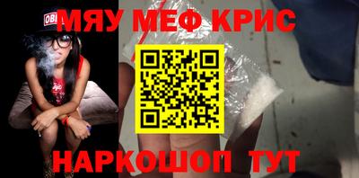мефедрон Коммунар