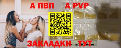 альфа пвп VHQ Комсомольск-на-Амуре