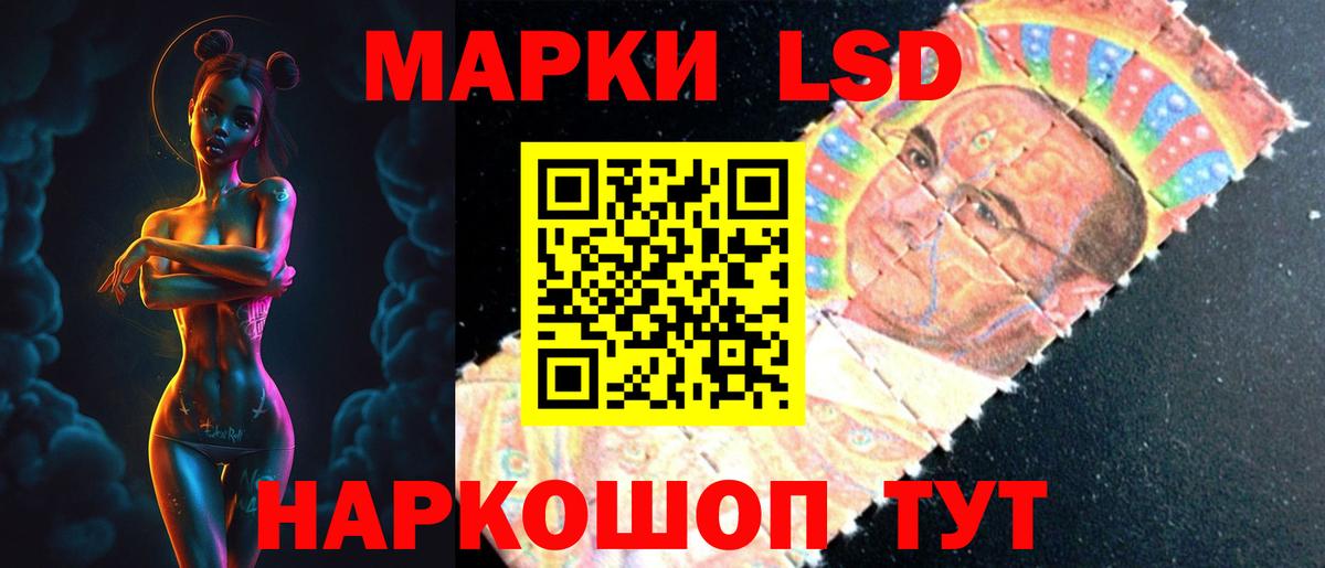 ЛСД экстази  LSD-25 экстази кислота  Вход с VPN  Камень-на-Оби 