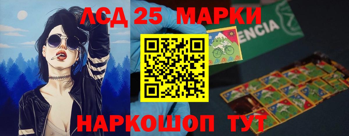 Лсд 25 экстази кислота Камень-на-Оби