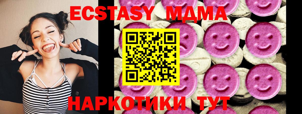 МДМА crystal  Вход с VPN  МДМА  Камень-на-Оби  MDMA crystal 