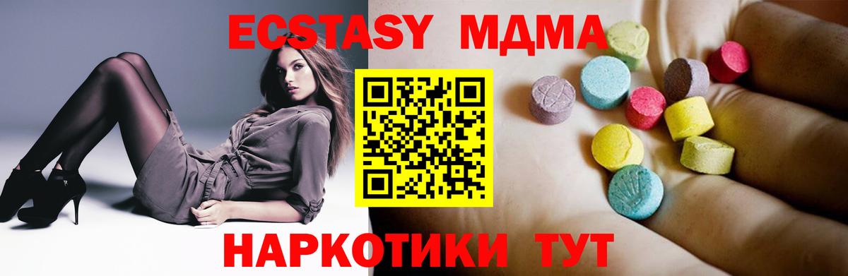 MDMA молли Камень-на-Оби