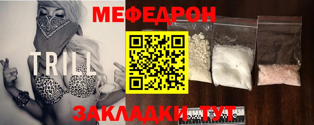 МЕФ мука Камень-на-Оби