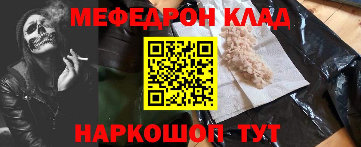 Мефедрон  МЕФ мяу мяу  Вход с VPN  где купить наркоту  Камень-на-Оби  Меф мука 