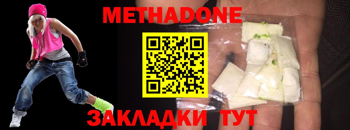 Метадон мёд  Метадон мёд  Камень-на-Оби  Вход с VPN 
