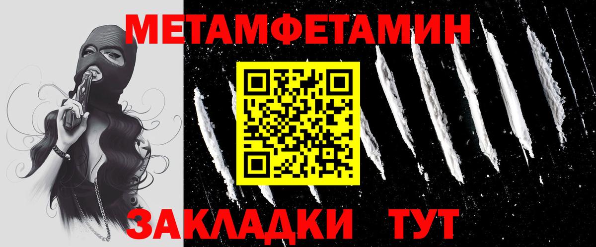 Первитин винт Камень-на-Оби