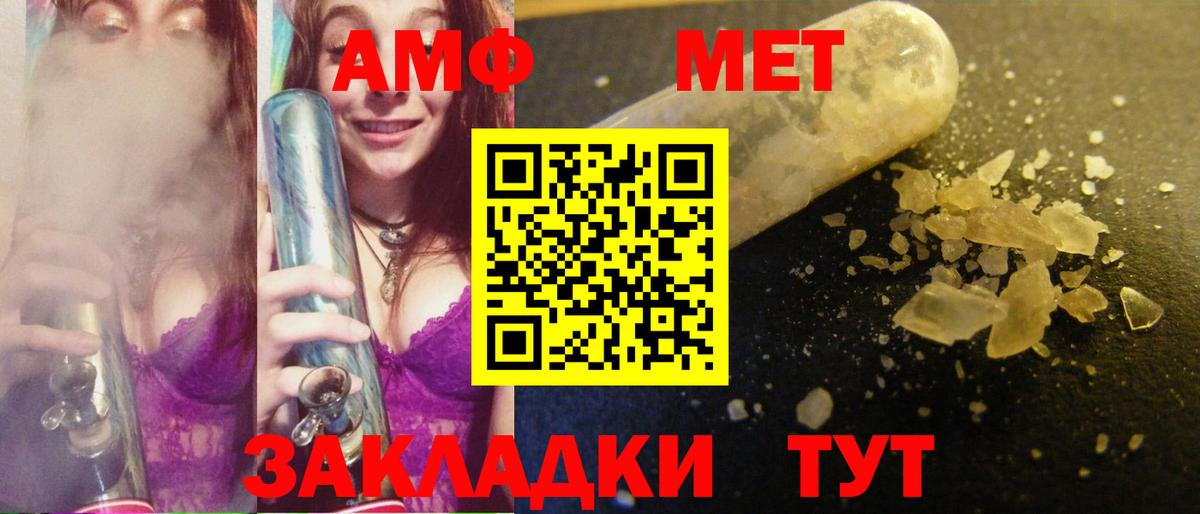 Метамфетамин витя  Метамфетамин  Камень-на-Оби  Вход с VPN 