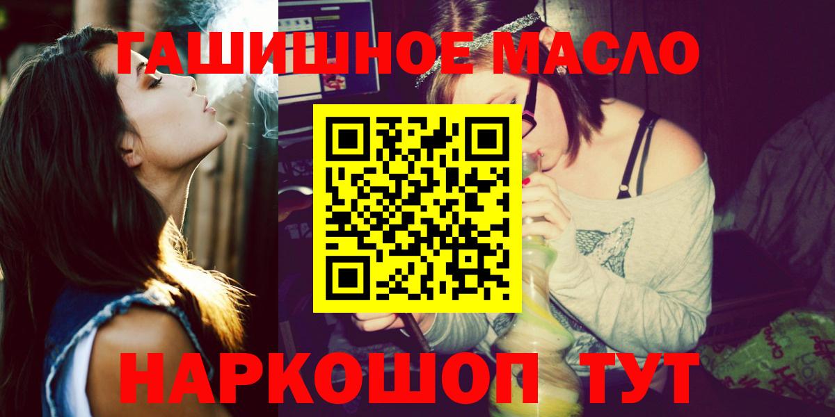 Камень-на-Оби  ТГК жижа  Вход с VPN  Дистиллят ТГК жижа 